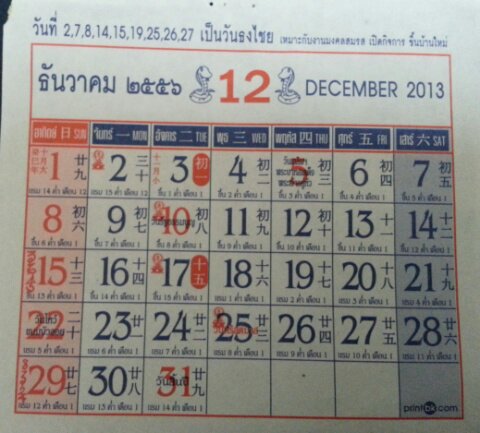 It's Year 2556 in Thailand - It's Year 2556 in Thailand -